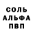 APVP кристаллы Jason Talbert