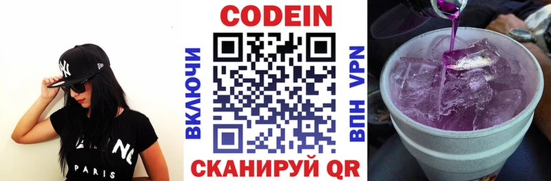 ссылка на мегу ТОР  Ачинск  Codein напиток Lean (лин)  наркота 