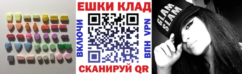ЭКСТАЗИ MDMA  хочу   Ачинск 