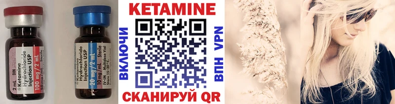 Кетамин ketamine  Ачинск 