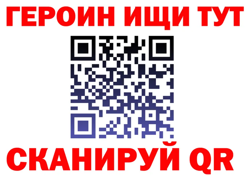 ГЕРОИН VHQ ССЫЛКА площадка МЕГА Ачинск