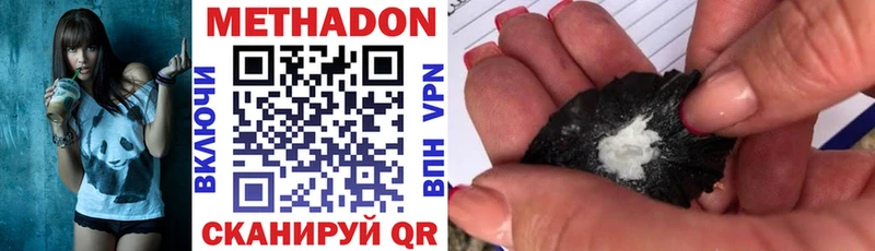 мега вход  хочу наркоту  Ачинск  МЕТАДОН мёд 